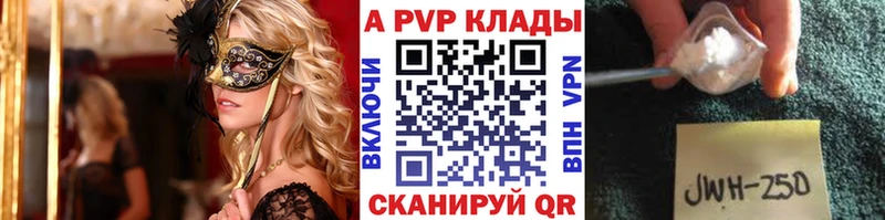 Alpha-PVP VHQ  Завитинск 