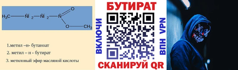 магазин продажи   Завитинск  omg ONION  Бутират оксана 