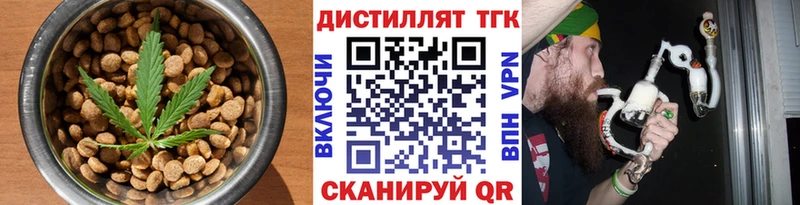 Печенье с ТГК конопля  Завитинск 