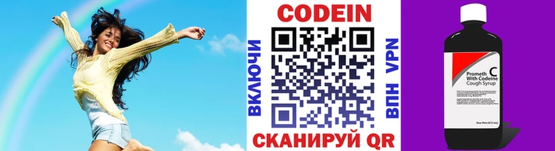 Codein напиток Lean (лин)  Завитинск 