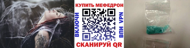 Меф 4 MMC  Завитинск 