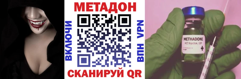 Метадон VHQ Завитинск